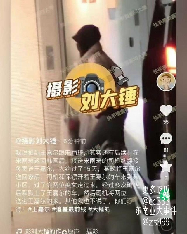 前粉丝爆料王嘉尔与宋雨琦从未分手且春节期间男方父母赴韩陪同女方过年