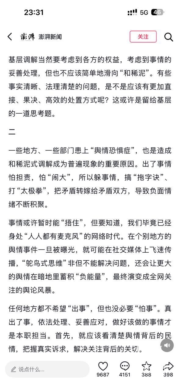 湖南棋牌室老板救助晕厥老人后遭家属索赔，罗永浩发声拟捐赠十万元