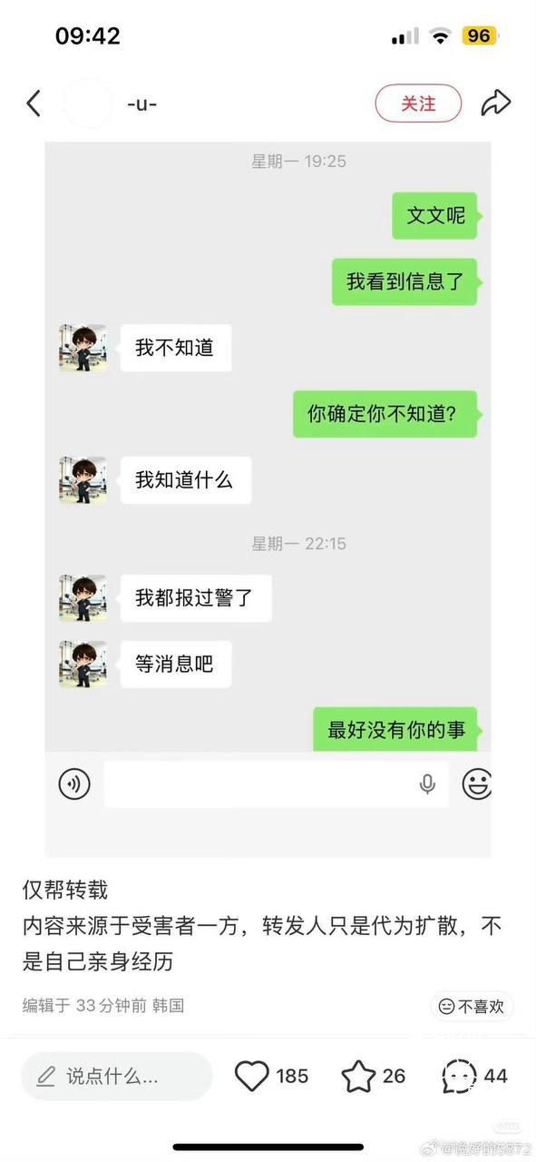 中国籍留学生郑昌圣杀害25岁女友后伪装女装逃离并试图掩盖尸体痕迹