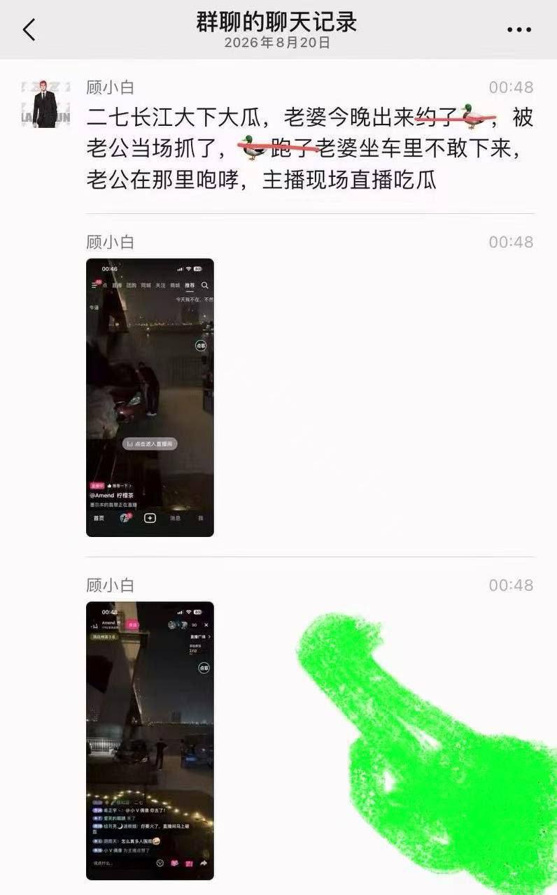 武汉二七大桥深夜抓奸现场已婚女子躲车内拒见丈夫男模私会曝光