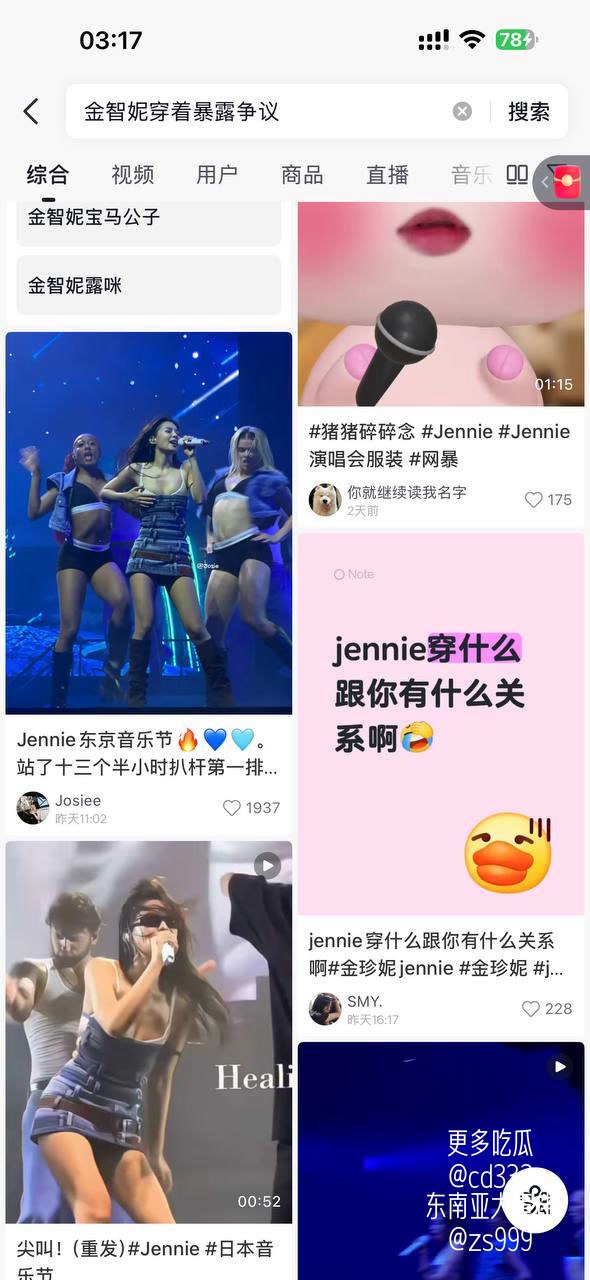 韩国女星Jennie现身东京音乐节身着大胆露肤装引发视觉冲击