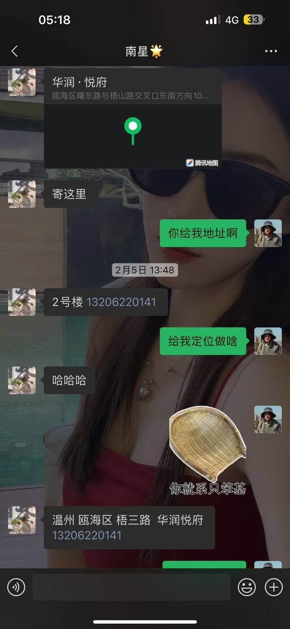 温州网红主播吴钰莹通过虚构情感与肉体关系诱导男性刷礼物的骗局