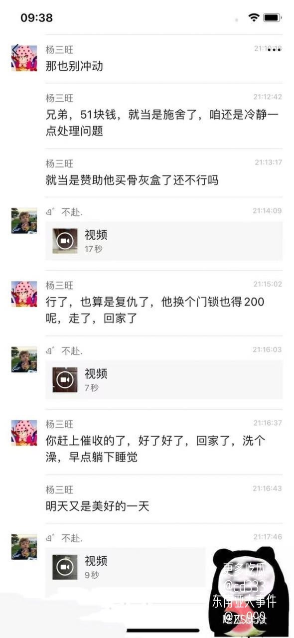 外卖骑手因被投诉扣薪报复顾客，竟用强力胶封死客户家门并留字