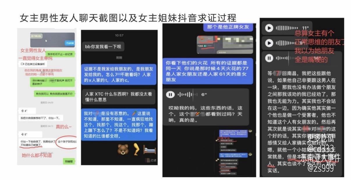 南昌马术圈富二代林浩然被曝伪造身份并同时与多名女性保持暧昧关系