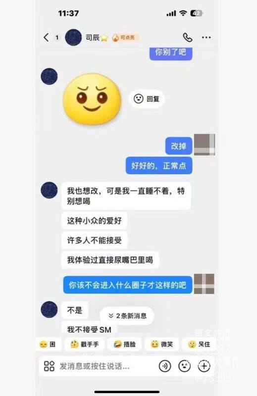男子因沉迷饮用尿液产生病态快感并逐渐形成难以戒断的瘾癖
