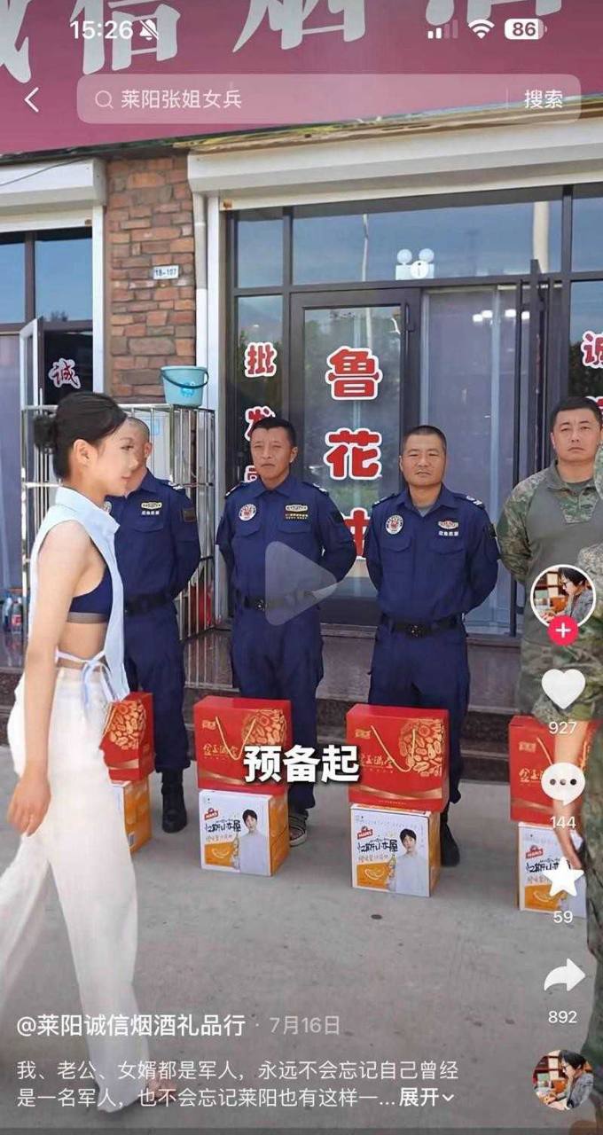 莱阳幼儿园发生肢体冲突女兵张姐怒打老师且其儿媳包养丑闻被曝
