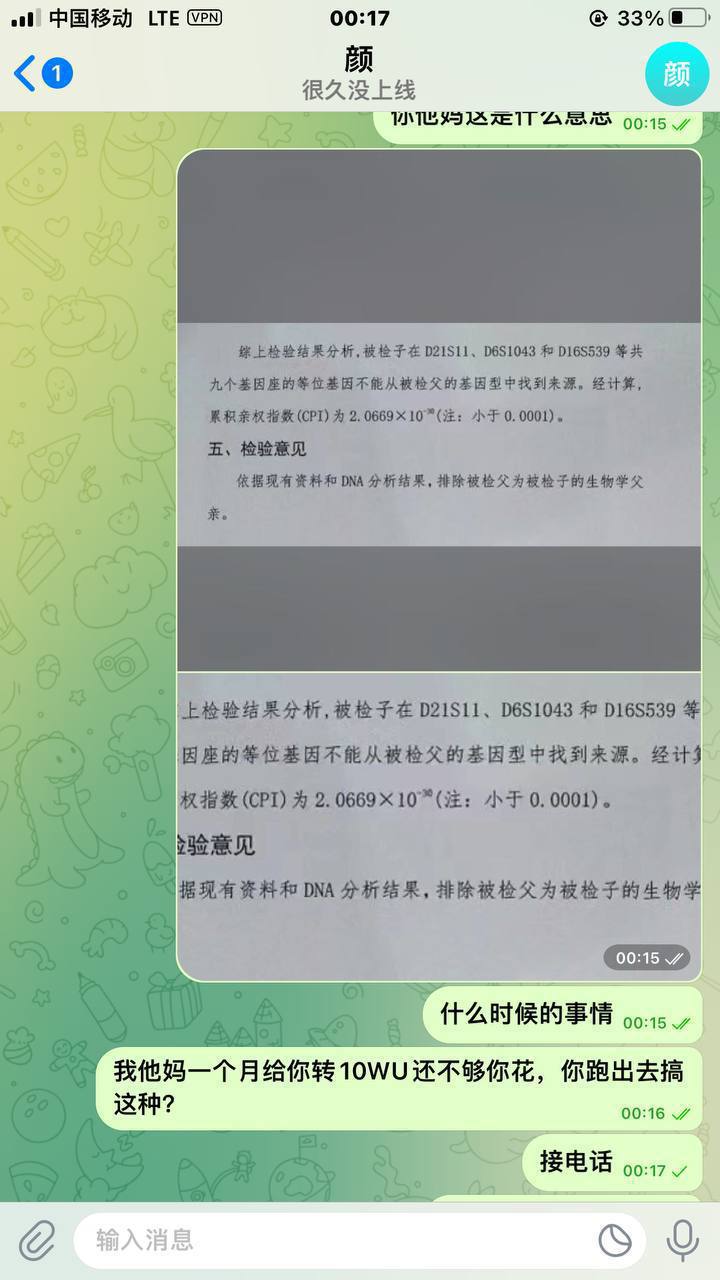 币圈男遭遇女友背叛卷走十万美金并留下非亲生子