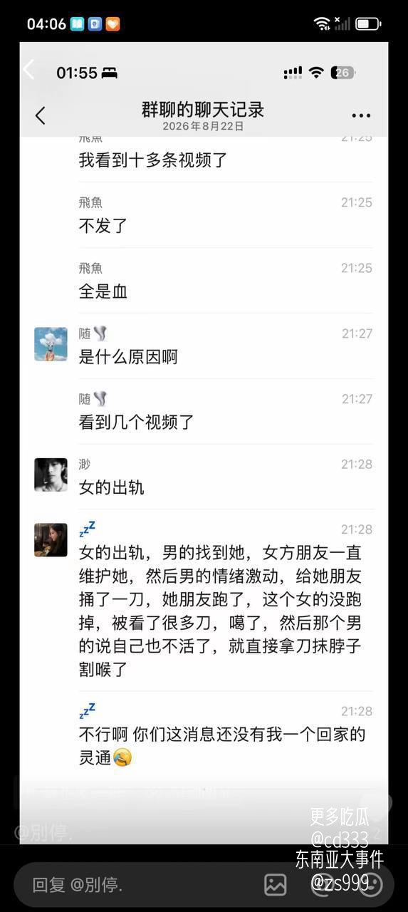 怀化一男子因女友出轨情绪失控连捅闺蜜与女友后当场自杀身亡