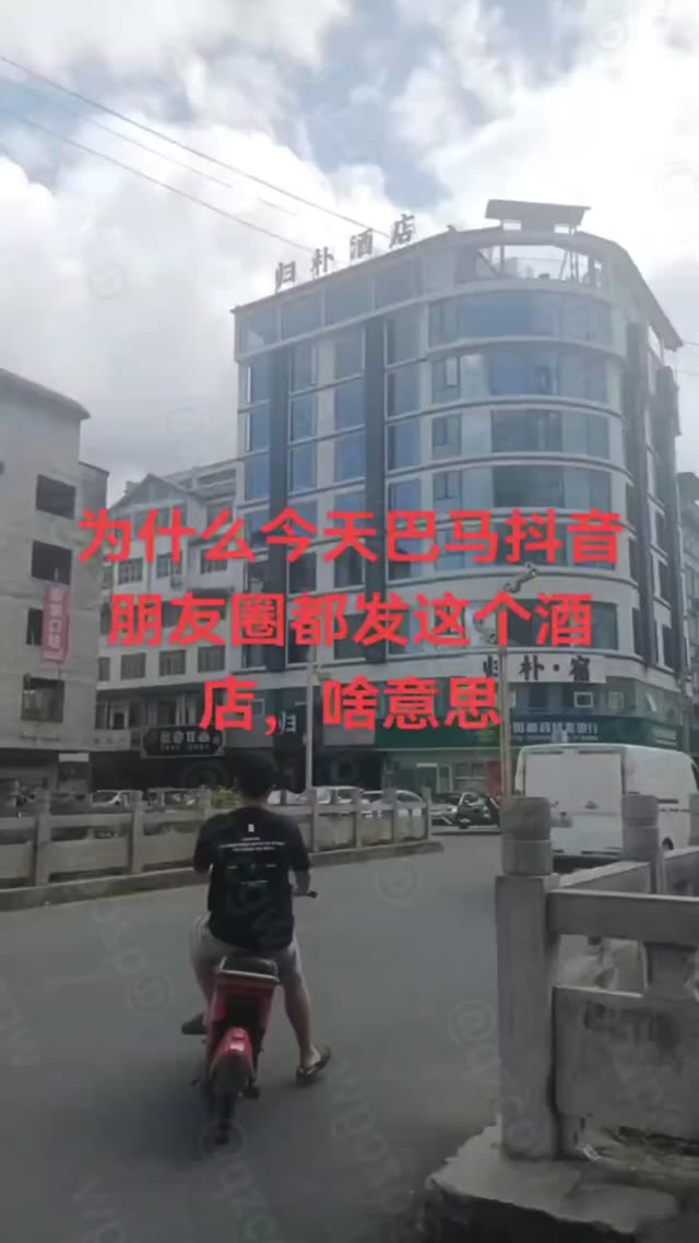 广西巴马归朴酒店情侣深夜忘拉窗帘导致落地窗前激情行为被路人全程拍下