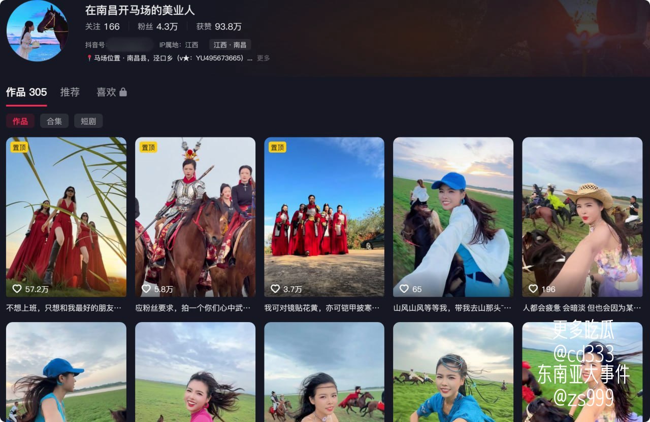 南昌马术圈富二代林浩然被曝伪造身份并同时与多名女性保持暧昧关系