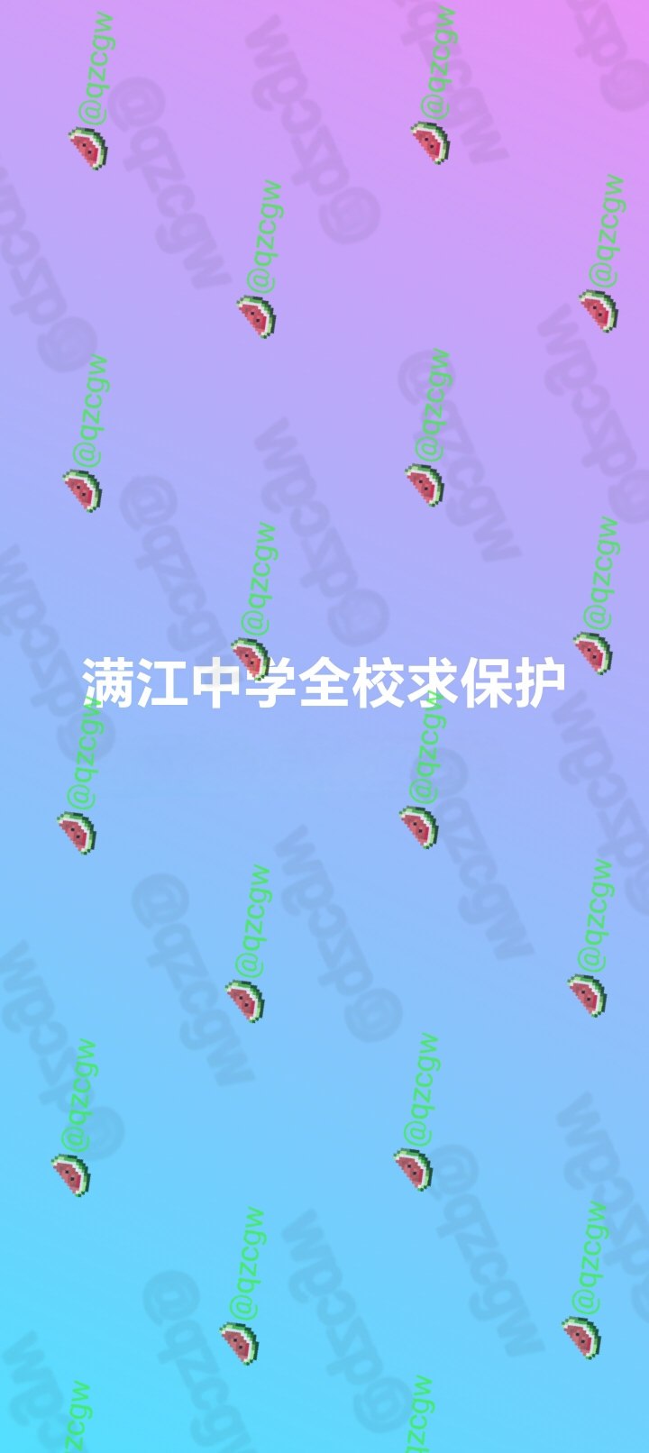 满江中学情侣深夜在教室开灯进行露骨性行为引发全网围观与舆论谴责