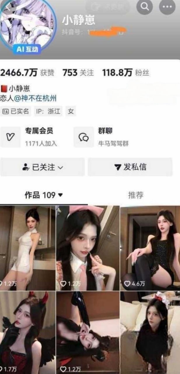 网红陈泽陷入多线恋爱风波前女友指控其劈腿并传出私密视频
