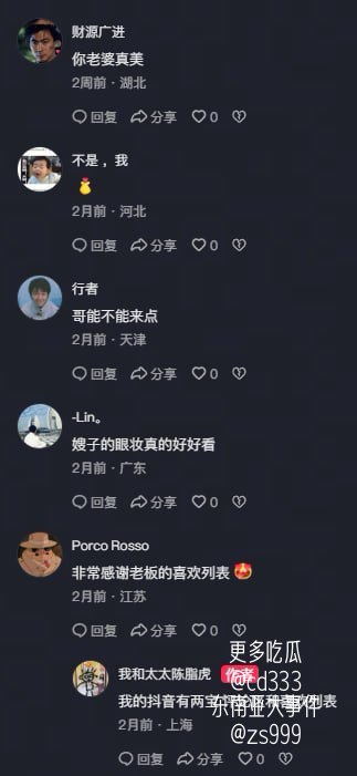 抖音博主陈脂虎因丈夫拍摄尺度过大被质疑存在绿帽癖好及情趣营销