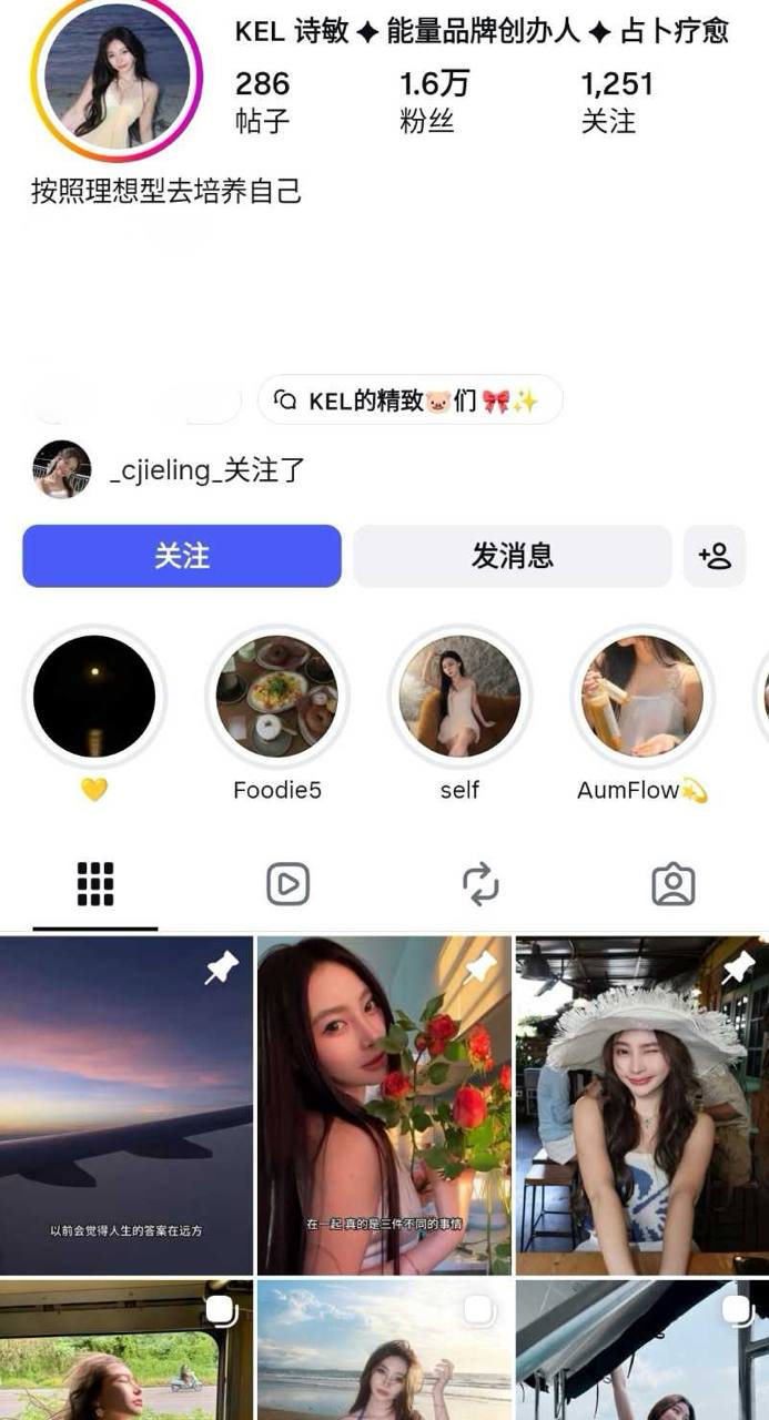 能量品牌创办人诗敏早期不雅视频流出被曝出肉欲反差的一面