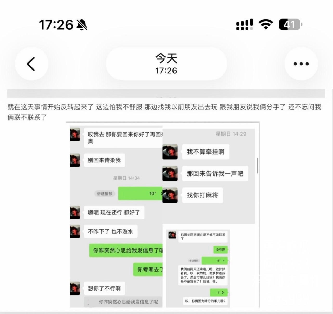 吉林松原网红曝光前男友劈腿闺蜜并无缝衔接新欢的渣男行径