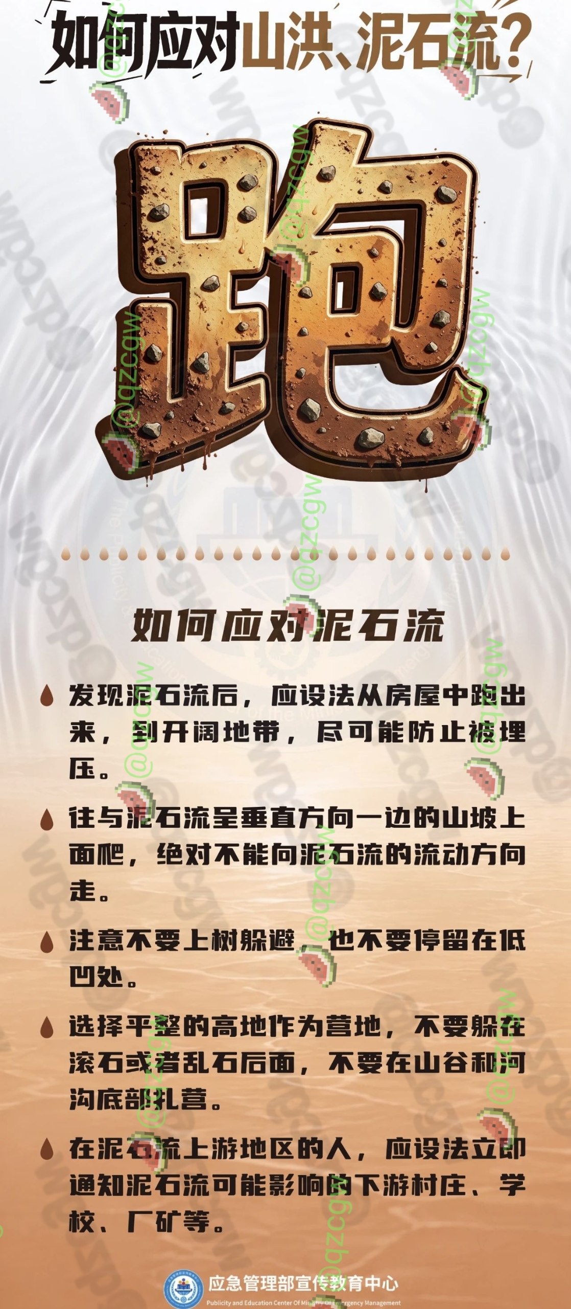 尼泊尔高位冰崩引发跨境泥石流冲毁吉隆口岸导致数百人失联