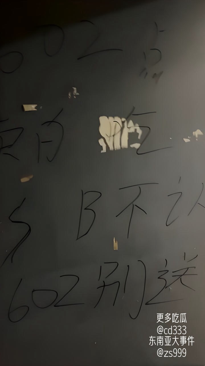 外卖骑手因被投诉扣薪报复顾客，竟用强力胶封死客户家门并留字