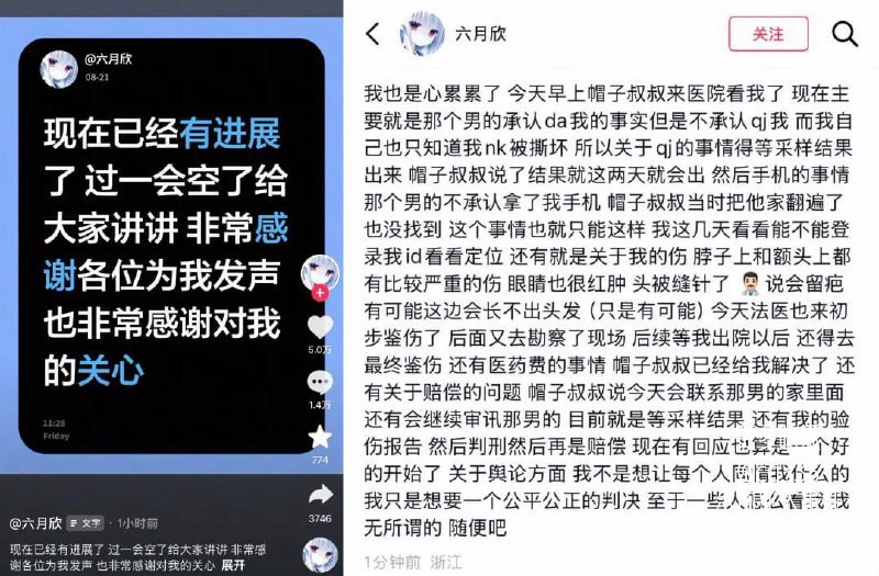 18岁博主绍兴公厕遭陌生男子尾随强暴并抢劫致窒息昏迷
