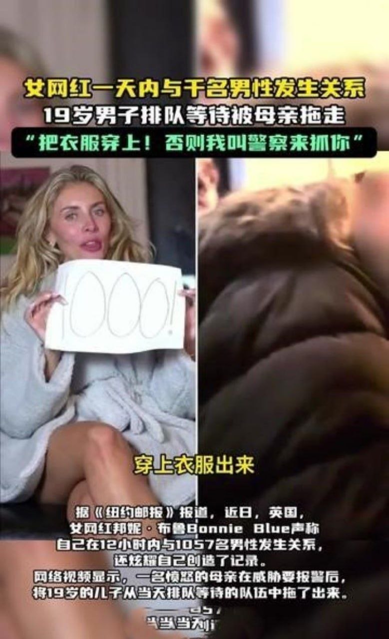 英国成人内容创作者Bonnie Blue传出怀孕消息引发外界对其孩子生父身份的疯狂猜测