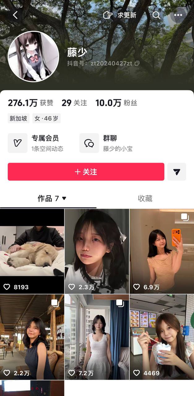 抖音软萌网红藤藤菜因私拍大尺度福利视频外流导致账号被封禁