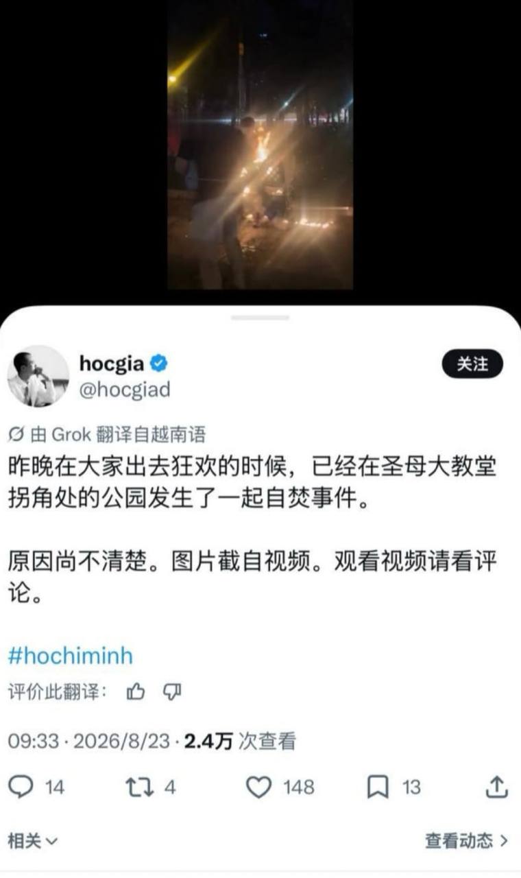 胡志明市男子因网赌输掉数十亿巨款在圣母大教堂附近当街自焚