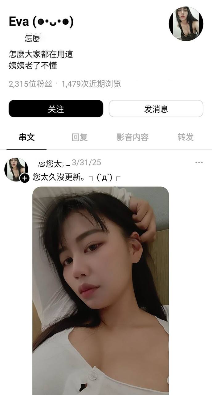 二十四岁高颜值白领Eva因不满男友而进行三人性行为被曝光视频