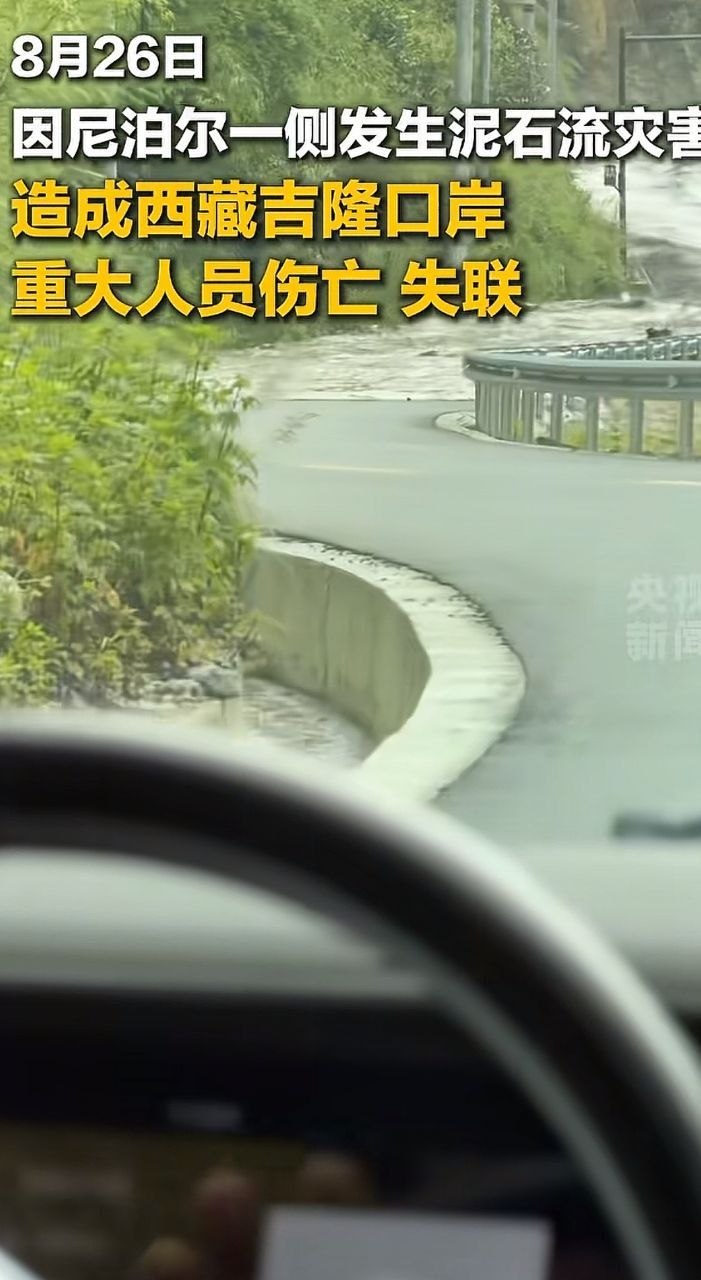 西藏吉隆口岸突发大规模山体滑坡与泥石流导致部分建筑被掩埋