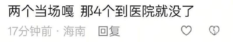 海南乐东千家至九所路段发生严重车祸导致人员不幸罹难