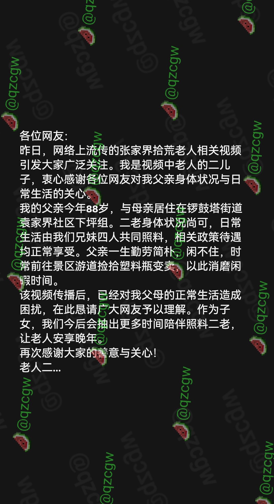 张家界森林公园拾荒老人获外国游客现场捐款引发恶意捐款与假亲属谣言争议
