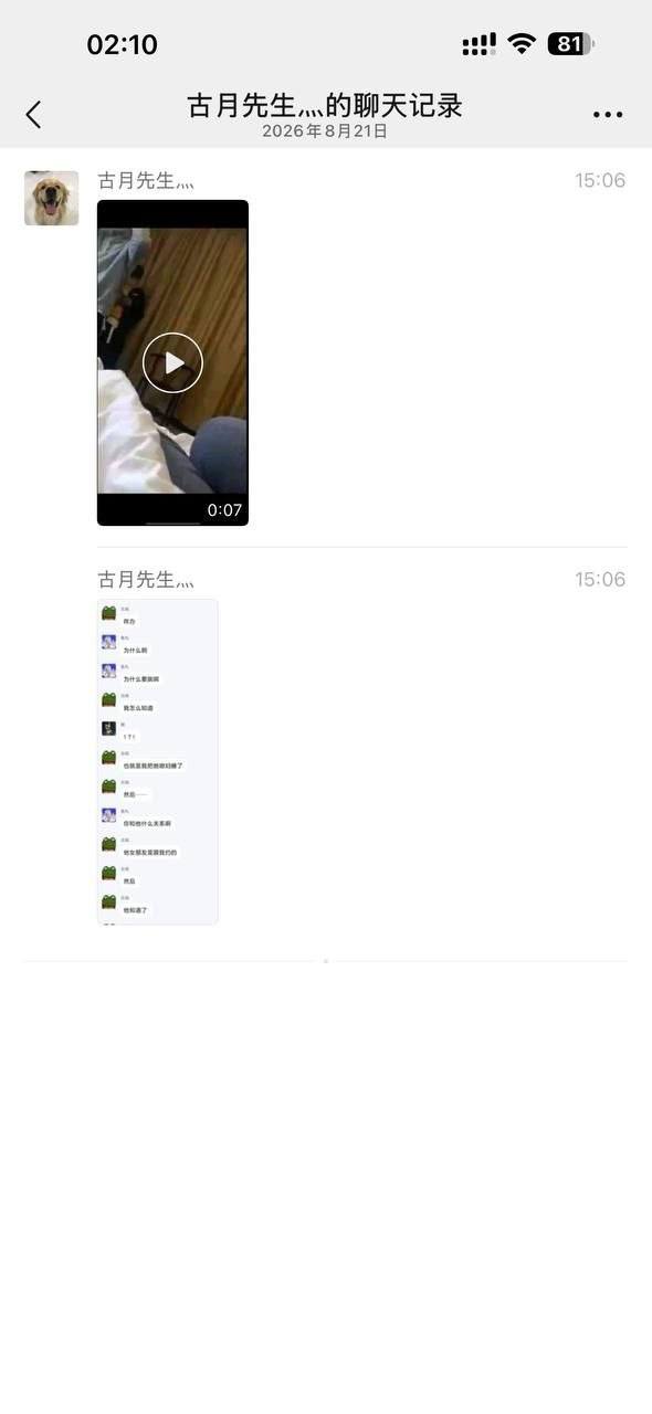 网络流传七夕期间发生抓奸跳楼事件引发社会关注及辟谣声明