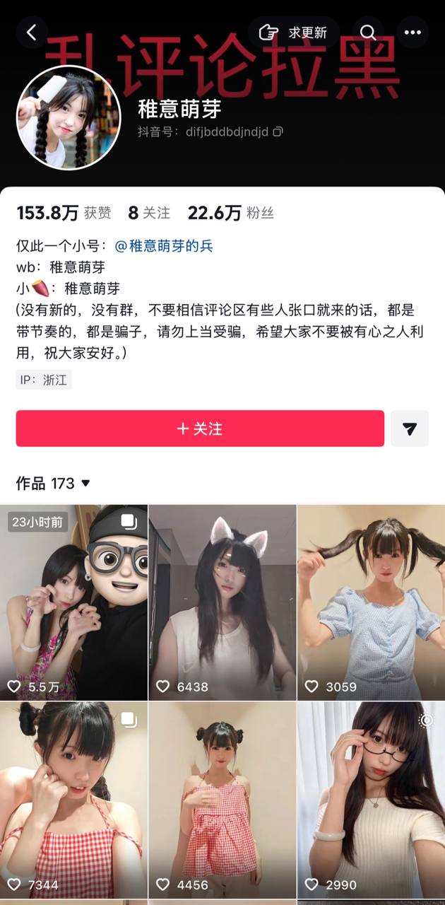 网红兔牙蛇蛇低调回归抖音引发旧闻翻涌其清纯人设与私密视频反差巨大