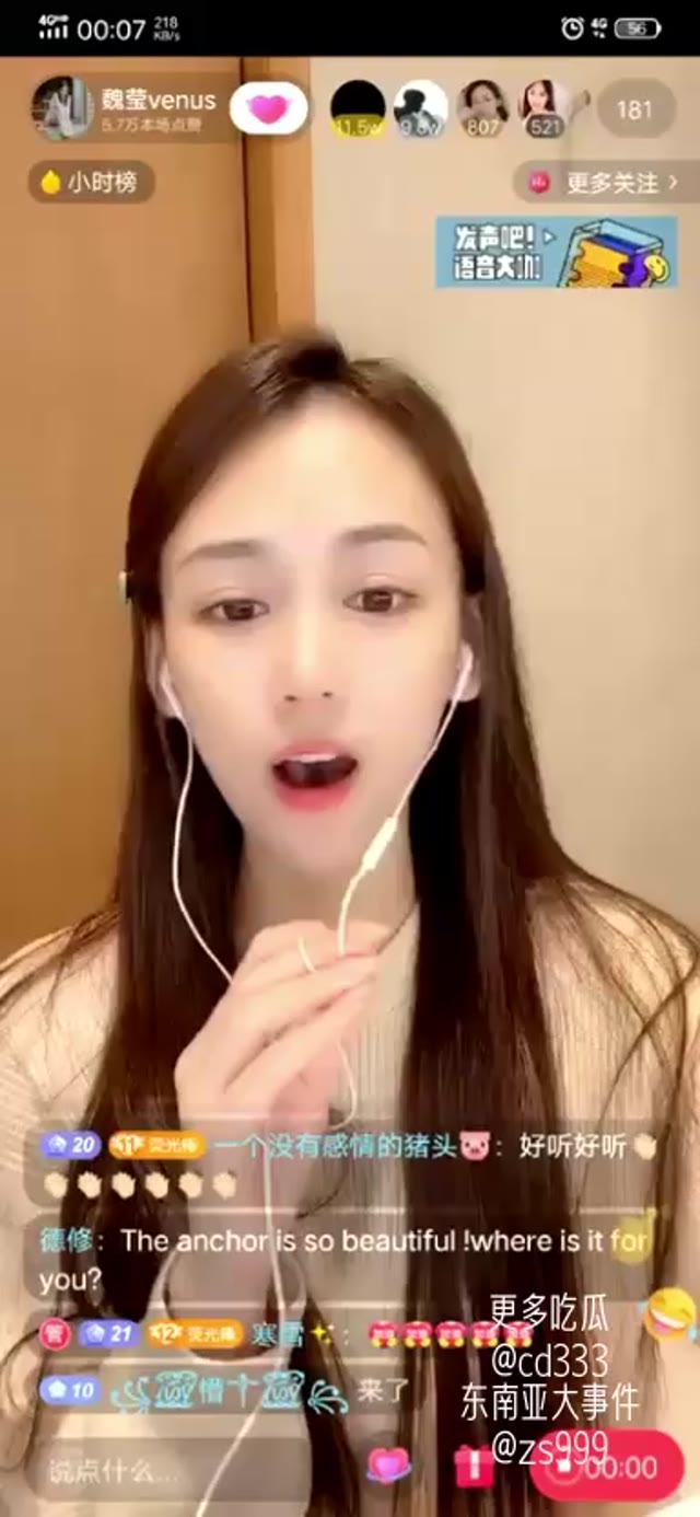 千万粉丝女主播魏盈被控虚构单身人设诱导已婚粉丝打赏两千五百万