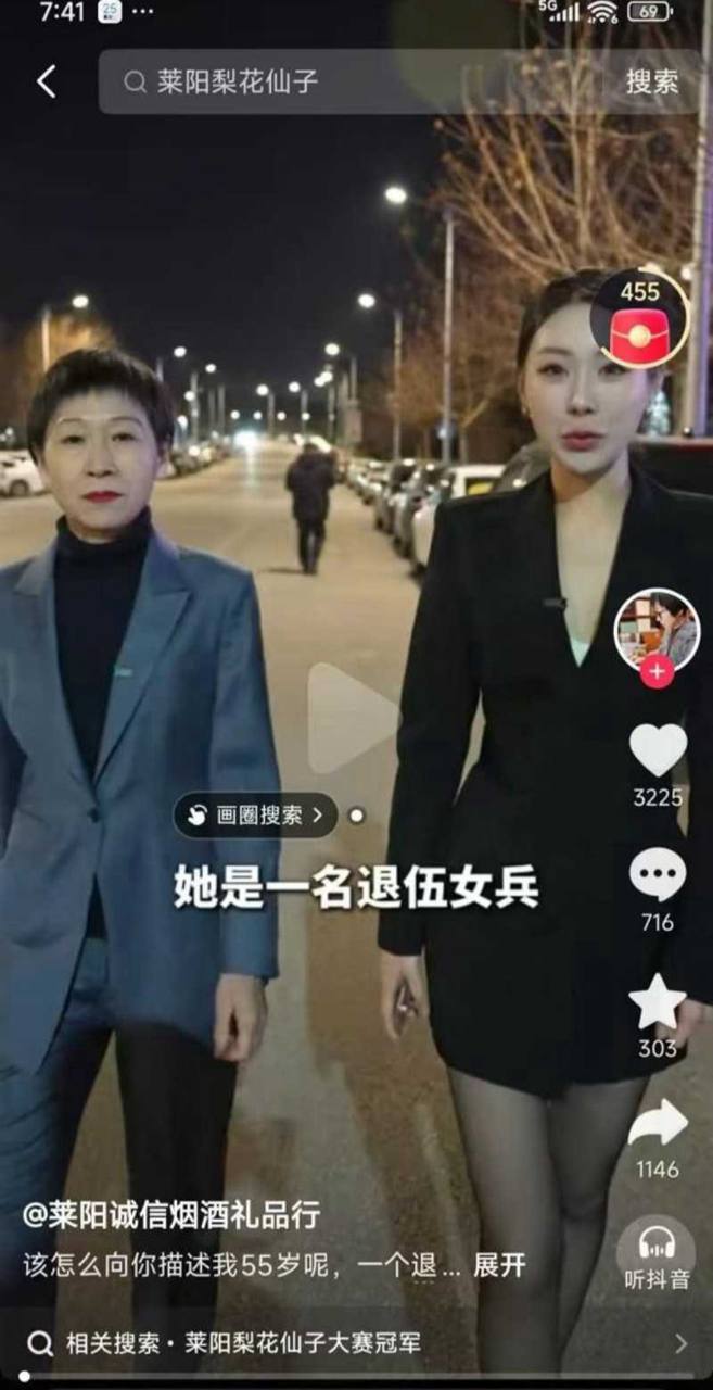 莱阳幼儿园发生肢体冲突女兵张姐怒打老师且其儿媳包养丑闻被曝
