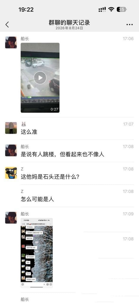 湖南祁东花季少女高空坠落精准砸中路边轿车导致车身严重变形