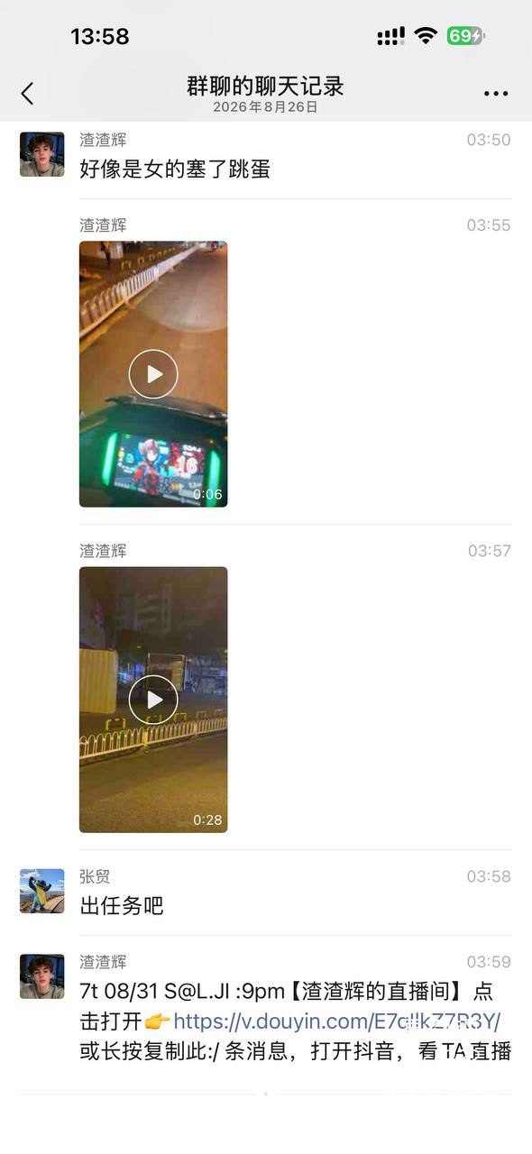 广州一女子深夜在公厕进行直播挑战并塞入跳蛋被路人撞破