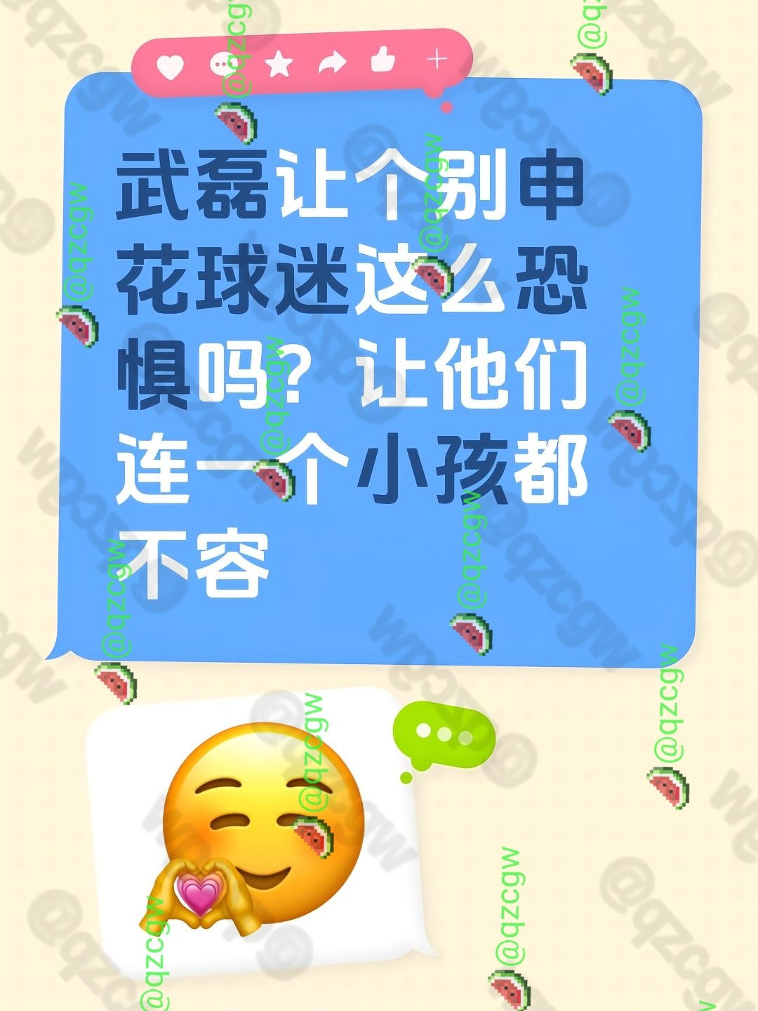申花主场惨败国安后部分球迷围堵辱骂身着武磊球衣的小球迷