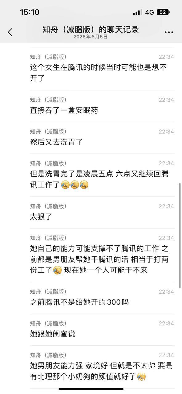 武大女学生与北理工男地下情曝光遭初中挚友当众撕破脸皮