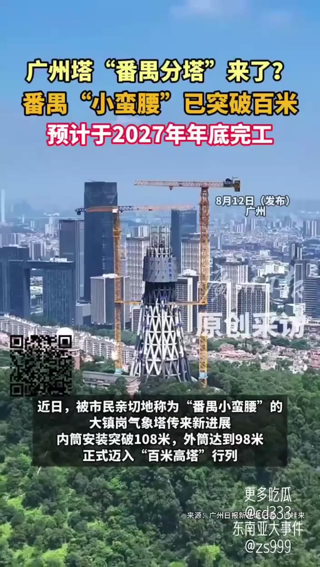 广州番禺崛起新地标痴左线建筑拟建广州塔分塔打造城市新天际线