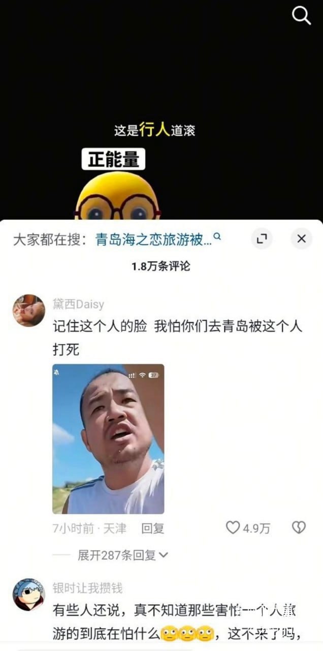 青岛女游客拒中年男子搭讪遭围堵辱骂并被逼下跪施俊锴已被警方立案