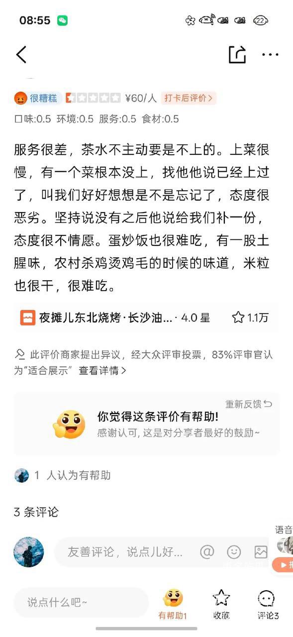 南京烤蹄店主因AI回复称爹们吃蹄引发争议被踢出群遭网暴停业