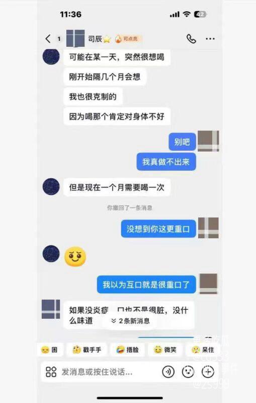 男子因沉迷饮用尿液产生病态快感并逐渐形成难以戒断的瘾癖
