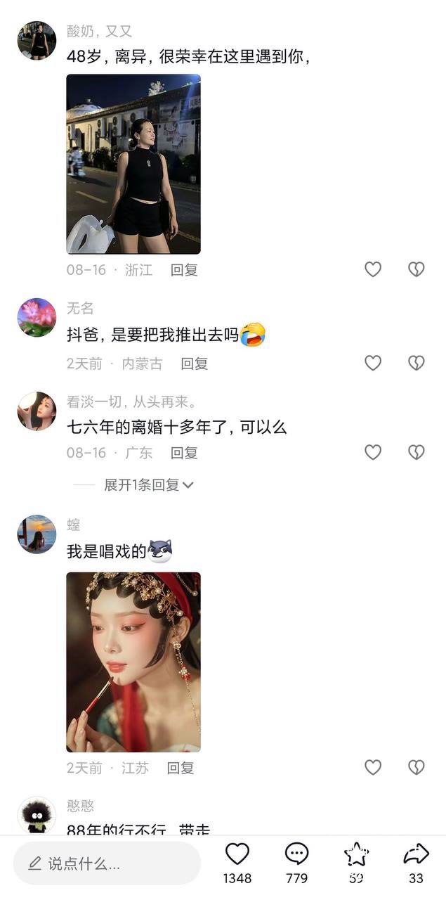 英国大叔发布疑似求偶视频引发中年女性疯狂围攻评论区