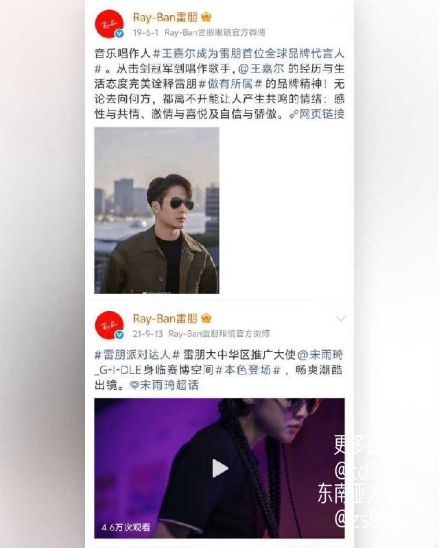 前粉丝爆料王嘉尔与宋雨琦从未分手且春节期间男方父母赴韩陪同女方过年