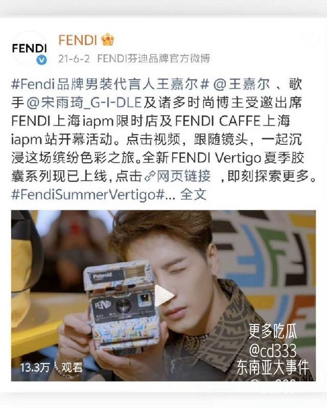 前粉丝爆料王嘉尔与宋雨琦从未分手且春节期间男方父母赴韩陪同女方过年
