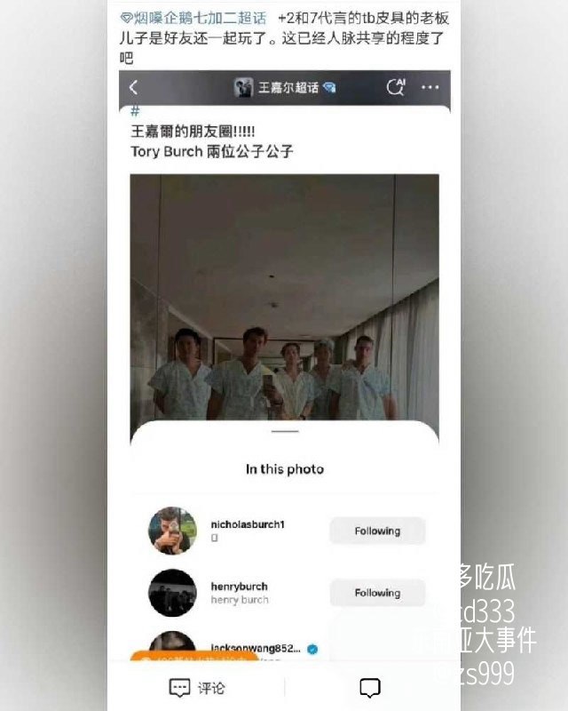 前粉丝爆料王嘉尔与宋雨琦从未分手且春节期间男方父母赴韩陪同女方过年