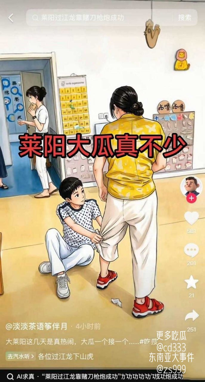山东烟台莱阳一幼儿园爆发激烈冲突家长与园方工作人员当众对峙