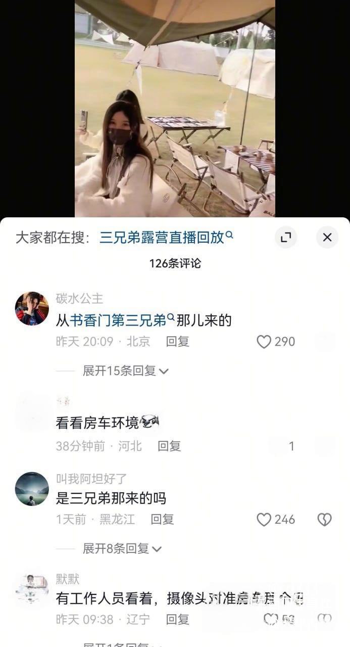 成都三兄弟花五百九十九元露营团建竟沦为聚众淫乱,公职人员与教师身份悉数曝光