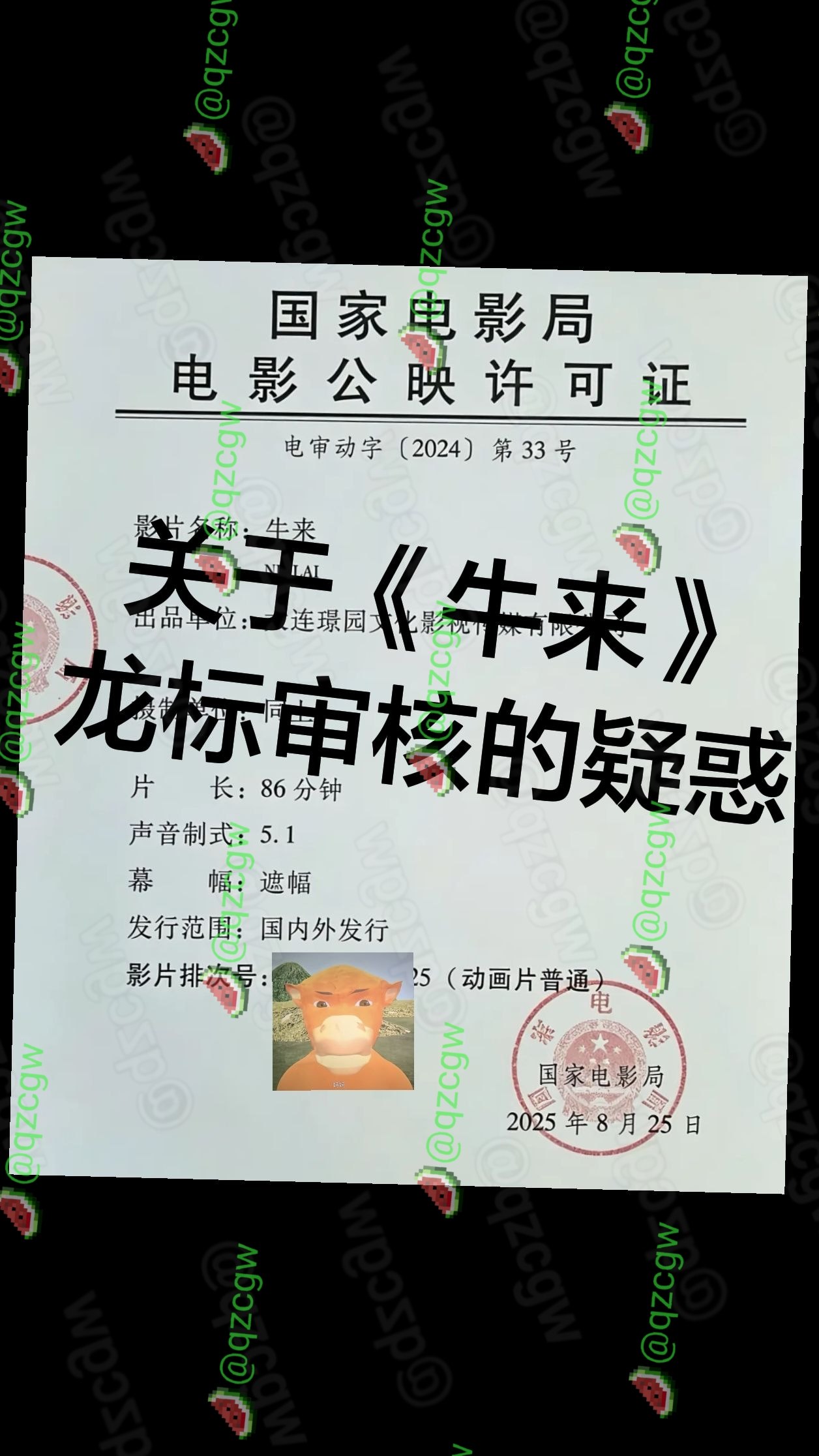 母子二人耗时五年手搓动画片牛来零宣发上映靠画风炸裂实现票房百倍暴涨