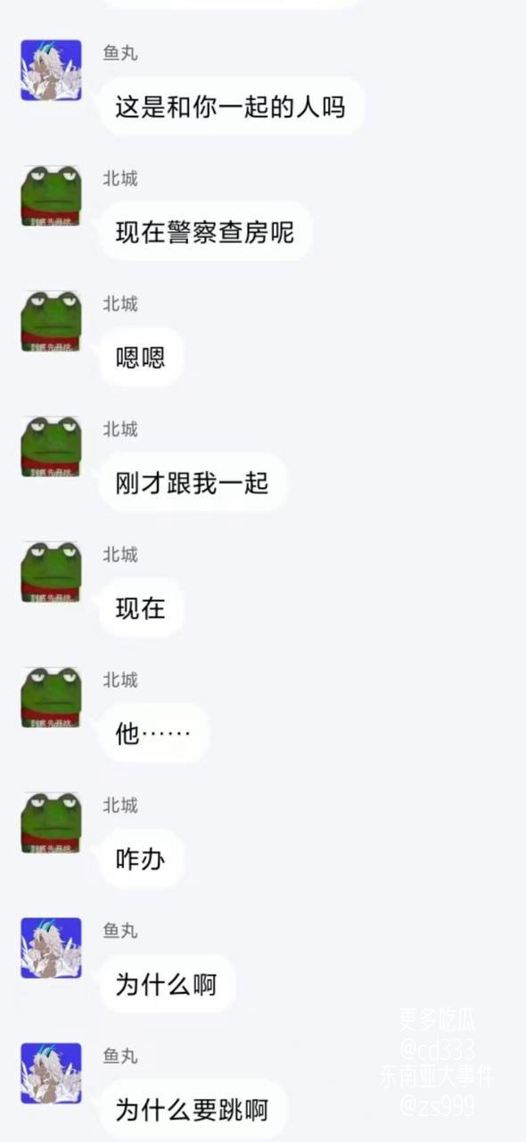 男子目睹好友与女友在酒店幽会后竟当众纵身跳楼身亡