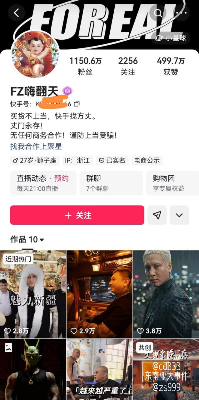 千万粉丝网红方丈直播承认婚内出轨多名对象并直言还没玩够